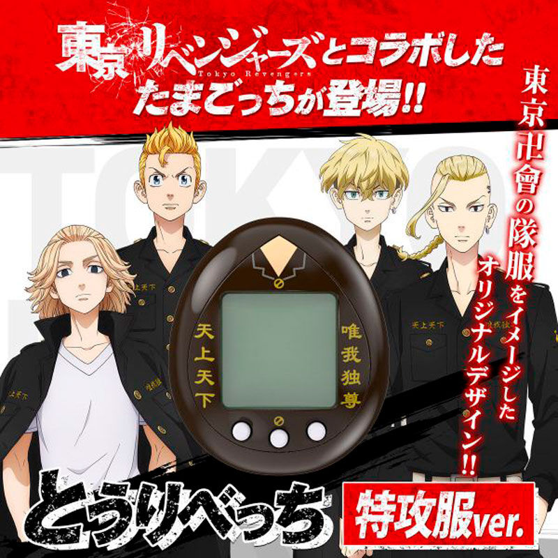 tamagotchi tokkofuku tokyo revengers