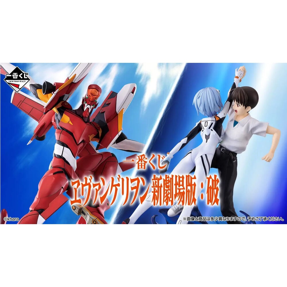Ichiban Kuji Evangelion Pack