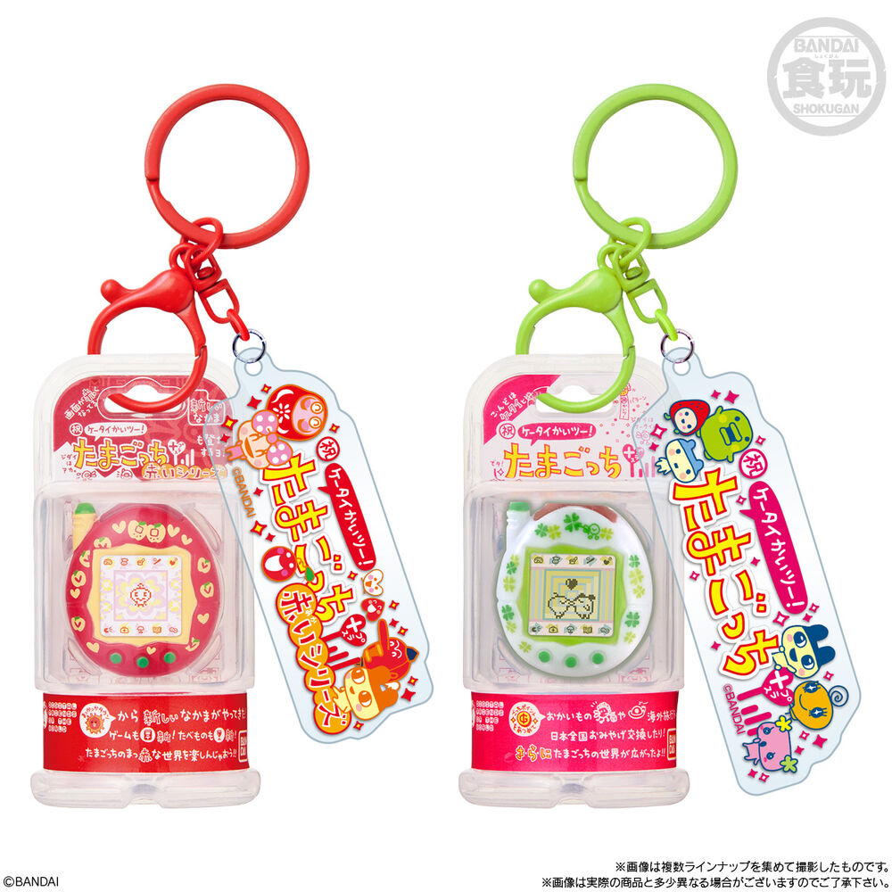 Tamagotchi Surprise Keychain 5cm Assorted