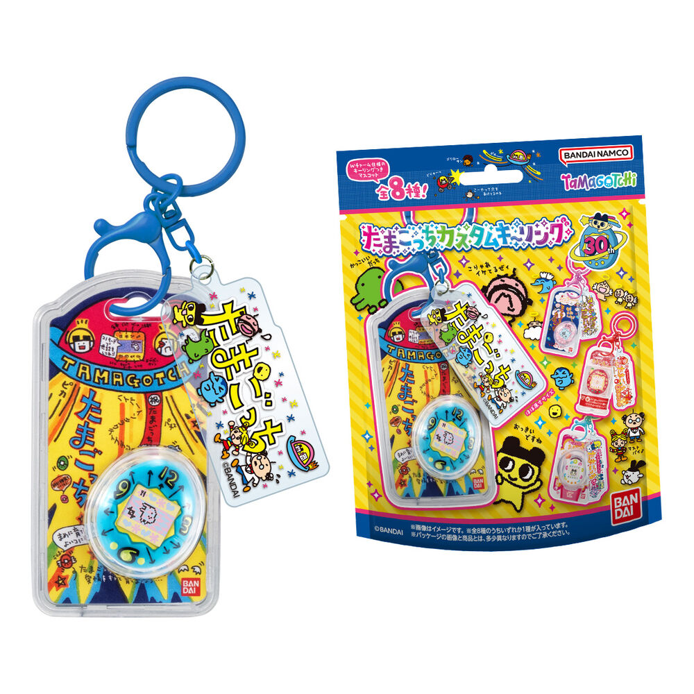 Tamagotchi Surprise Keychain 5cm Assorted
