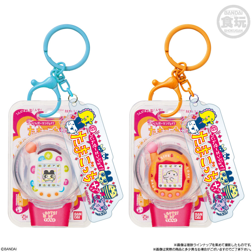 Tamagotchi Surprise Keychain 5cm Assorted
