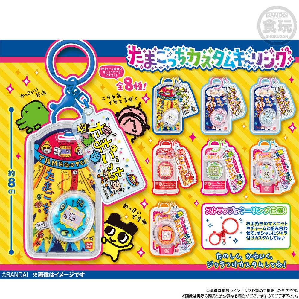 Tamagotchi Surprise Keychain 5cm Assorted