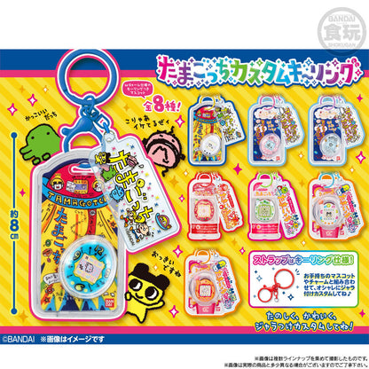 Tamagotchi Surprise Keychain 5cm Assorted