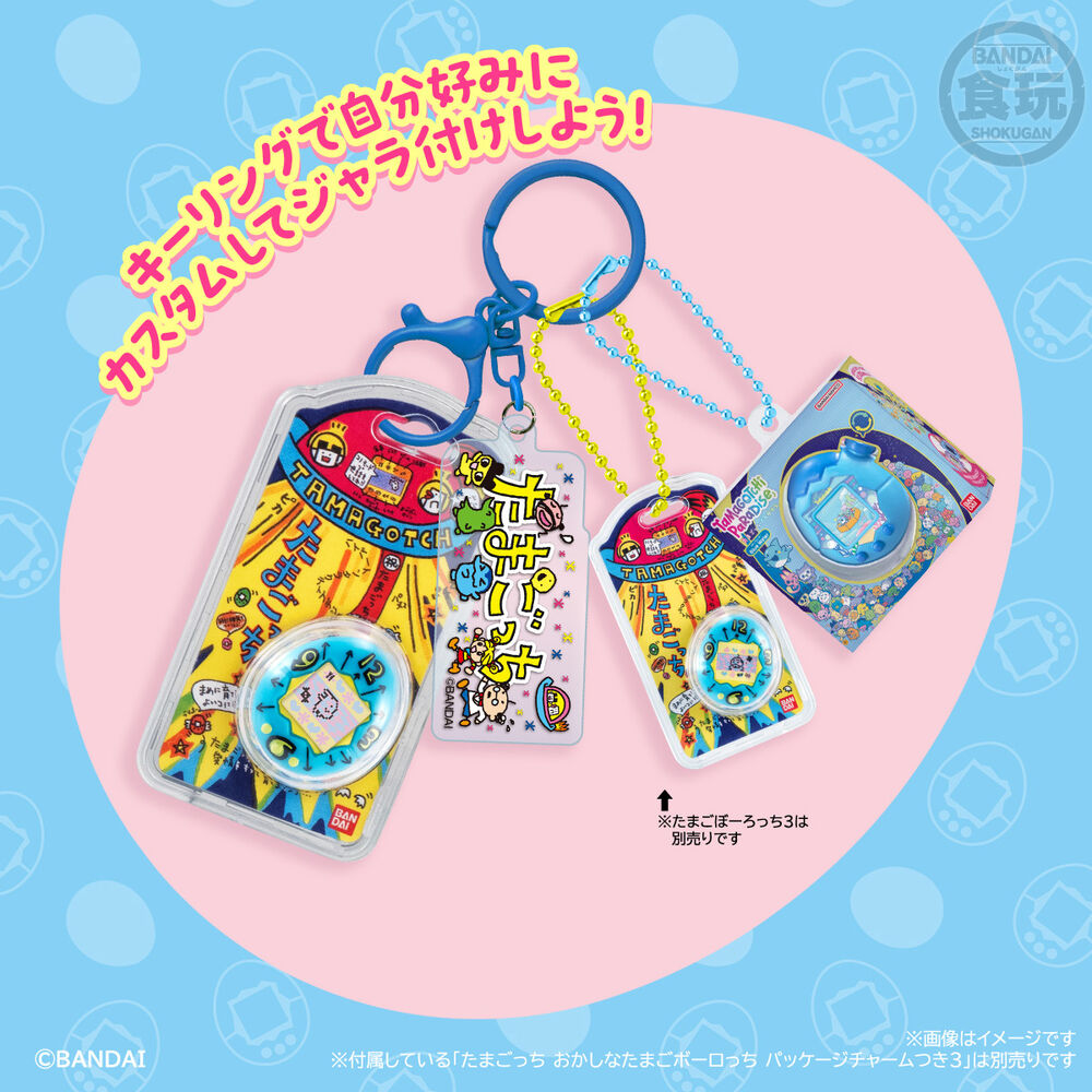 Tamagotchi Surprise Keychain 5cm Assorted