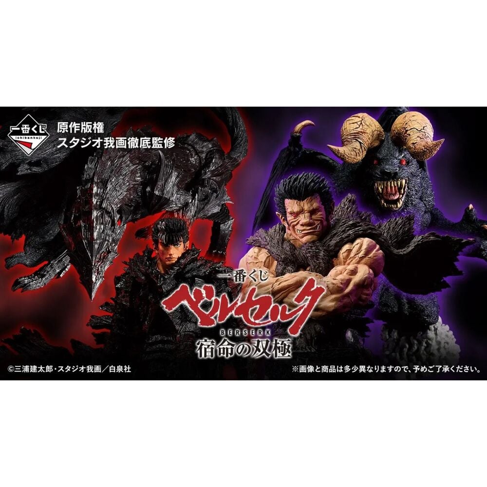 Ichiban Kuji Berserk Fated Polarity Pack